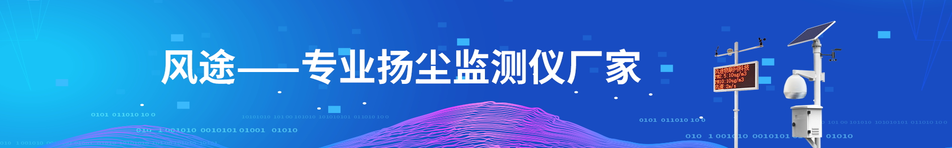 中国环境监测总站公开征集城市环境空气质量监测点位智能站房试点研究单位！